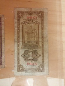 back of Chinese currency donated to Holland-Terrell Libraries 
