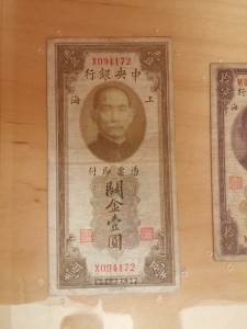 Front of Chinese currency donated to Holland-Terrell Libraries 