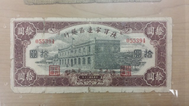 Chinese 10 Yuan bill